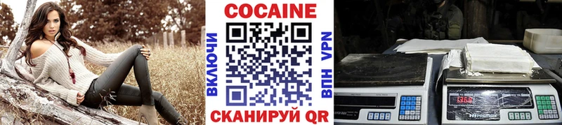 КОКАИН Колумбийский  нарко площадка клад  Мглин 