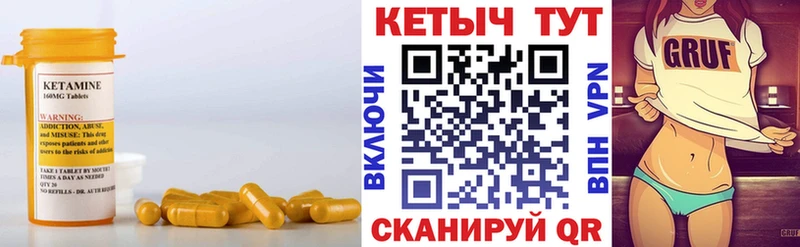 Кетамин VHQ  Мглин 