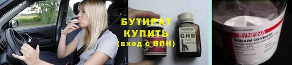 стаф Гусь-Хрустальный
