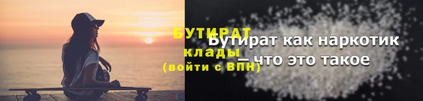 стаф Гусь-Хрустальный